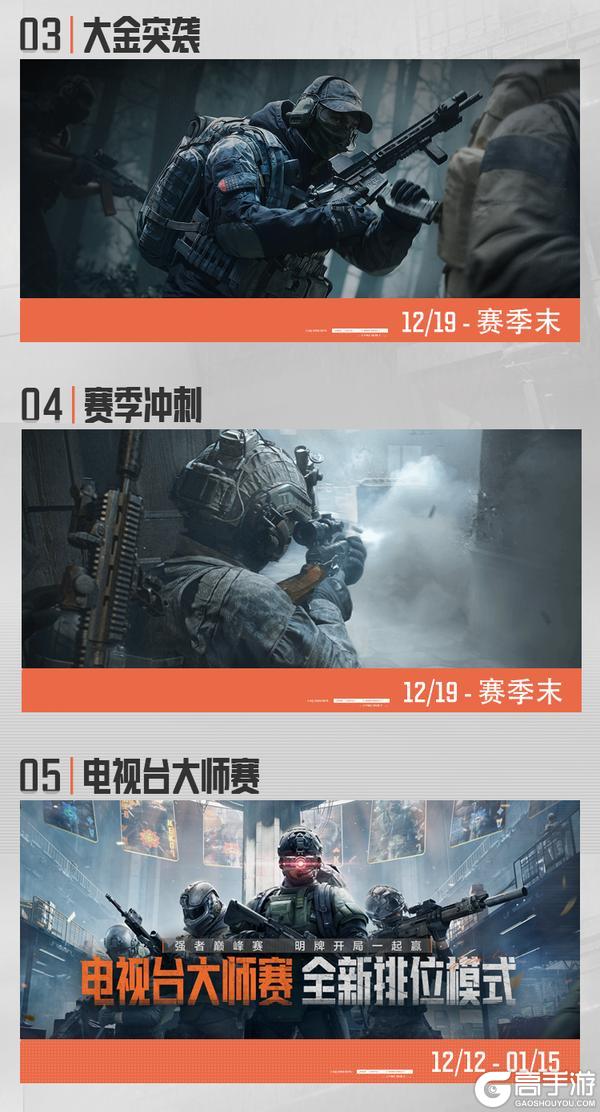 《暗区突围》暗区日历丨免费十连上暗领！S15赛季末冲刺进行中！