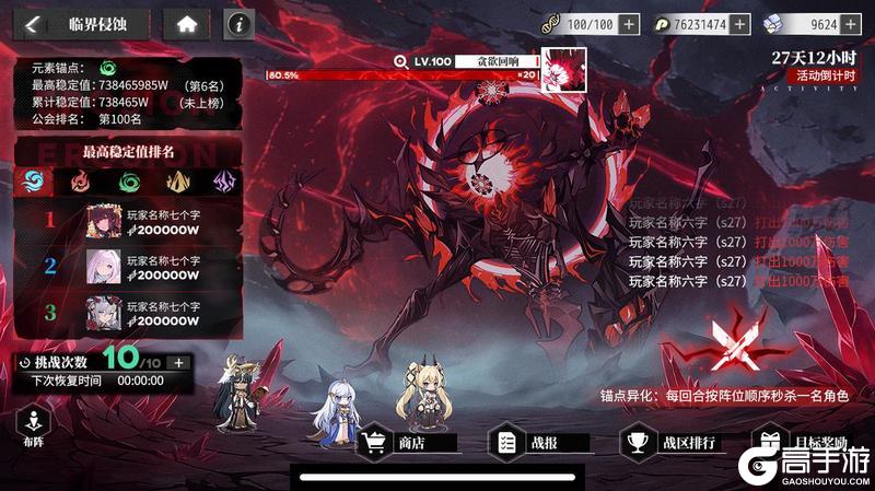 《绯色回响》新岁祈晴 元旦快乐