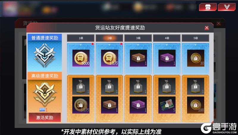 《卡车人生》「粤见潮涌」版本更新内容一览