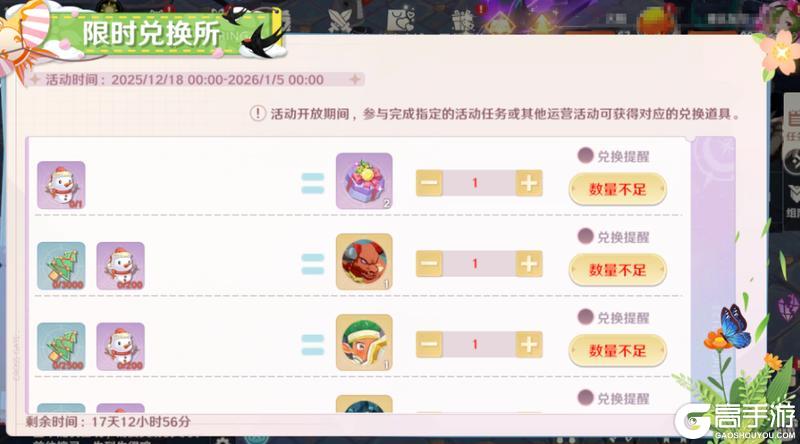 《魔力宝贝:旅人》12月18日|全新职业、区服并肩同行!