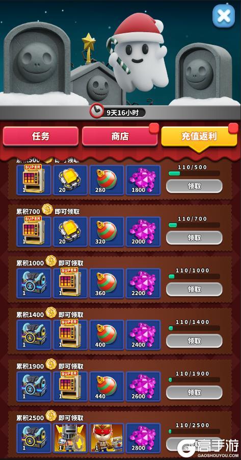 《僵尸风暴》双旦活动来袭