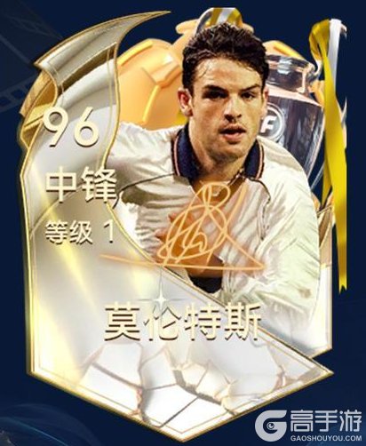 “白衣骑士”莫伦特斯加入《最佳球会》!漂泊远征,剑指荣耀!