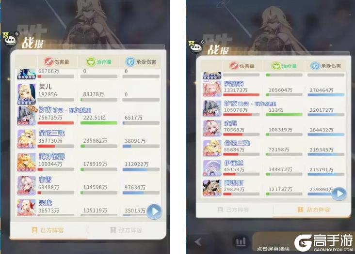 《命运圣契》角色攻略：首位混沌天极「苏苏」实战攻略