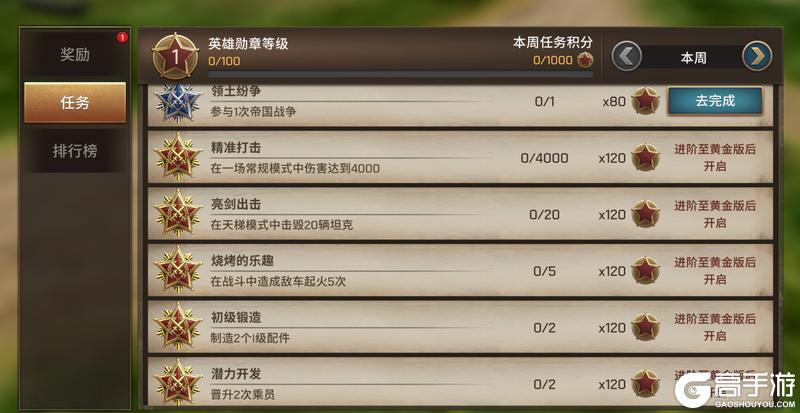 《坦克争锋》S22赛季英雄勋章爆料抢先看