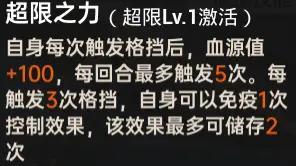 《龙族:卡塞尔之门》角色攻略:UR「零号」强度解析攻略