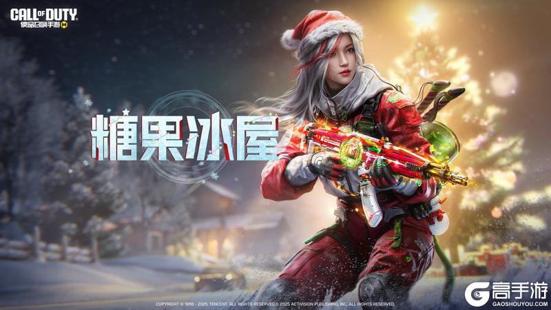 《使命召唤手游》首周九折优惠！传说级武器AK47-糖果冰屋即将返场