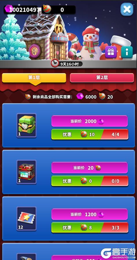 《僵尸风暴》双旦活动来袭