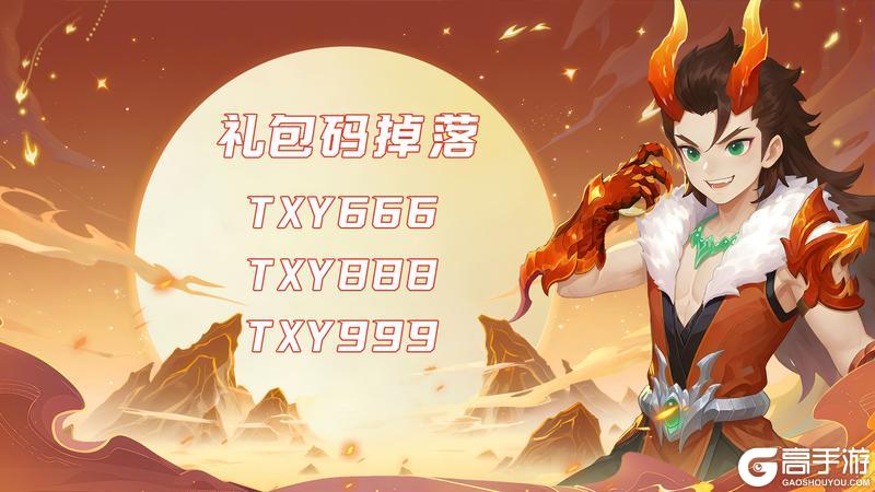 《天仙月》【福利】1224礼包掉落