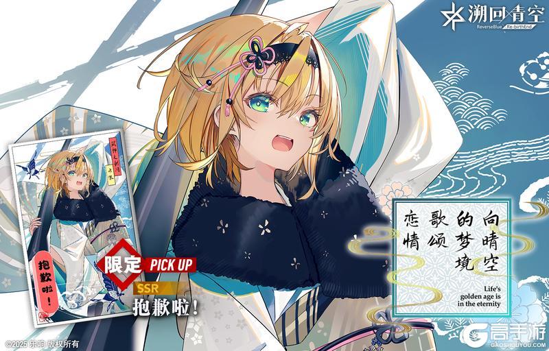 《溯回青空》新刊忆本契约-向晴空的梦境歌颂恋情