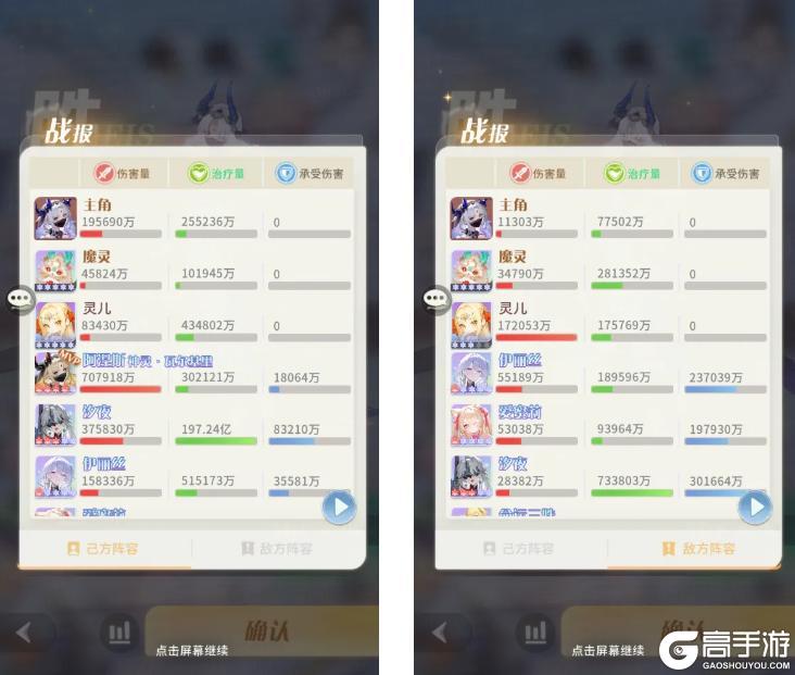 《命运圣契》角色攻略：首位混沌天极「苏苏」实战攻略