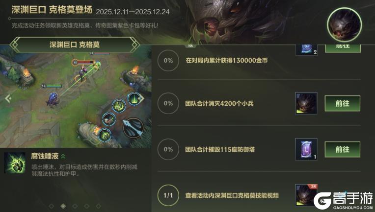 《英雄联盟手游》致敬传奇系列Faker限定皮肤-魔王圣铠 劫特效抢先看