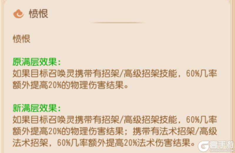 《梦幻西游》手起刀落一刀秒杀!大力金刚伤害又有提升