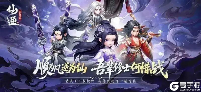 《仙逆H5》2025年12月9日停服更新公告