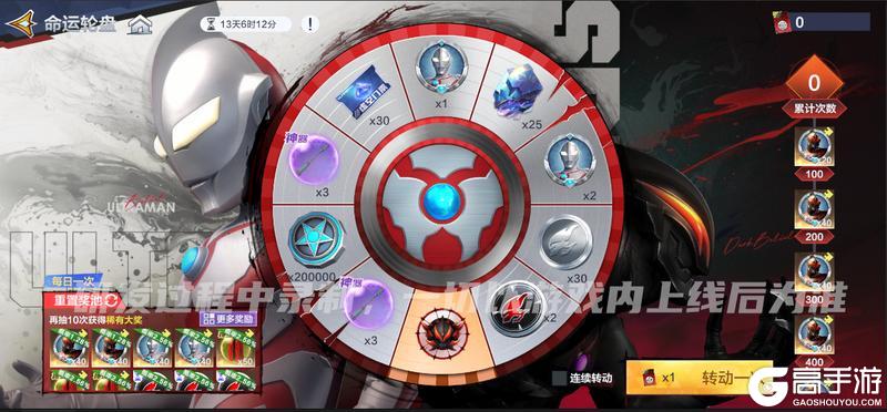 《奥特曼:超时空英雄》贝利亚奥特曼即将登场