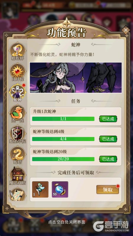 幻灵召唤师--游戏评测--玩法解锁