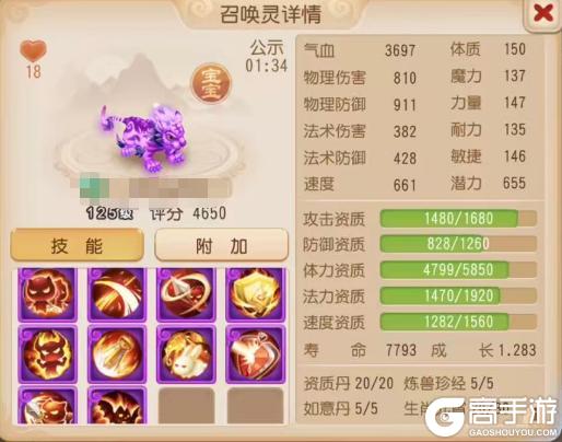 《梦幻西游》全红10技能壁垒击破吸血鬼“破防”了...