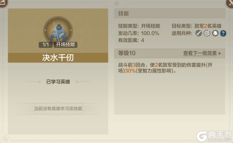 《世界启元》巾帼忠魂「梁红玉」详情公布