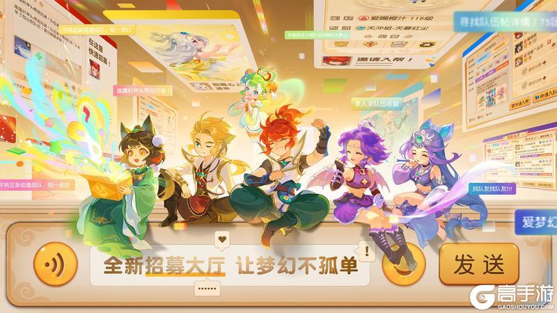 《梦幻西游》2025年12月10日维护公告九转天阶全面焕新