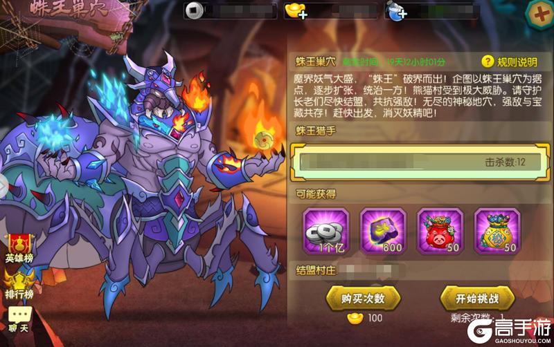 《葫芦娃》线上活动之【蛛王巢穴】FAQ