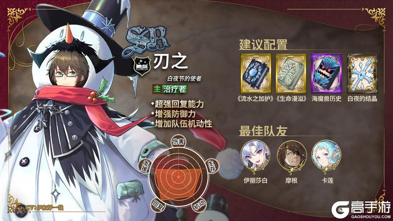 《匠屋异闻录》新店员到职·刃之