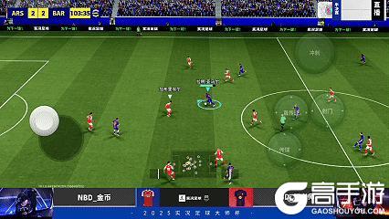 一文回顾《实况足球》2025大师杯精彩瞬间！