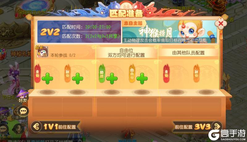 《梦幻西游》队友说要送我专属入场特效