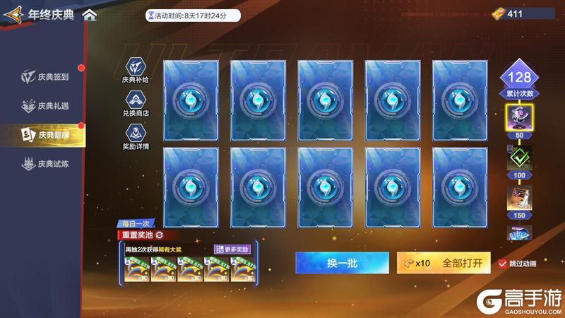 《奥特曼：超时空英雄》年终庆典活动官宣，多重福利等你拿！