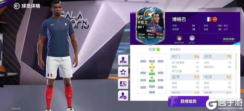 《最佳球会》经典时刻球员攻略：切尔西与法国队套最强组建指南！