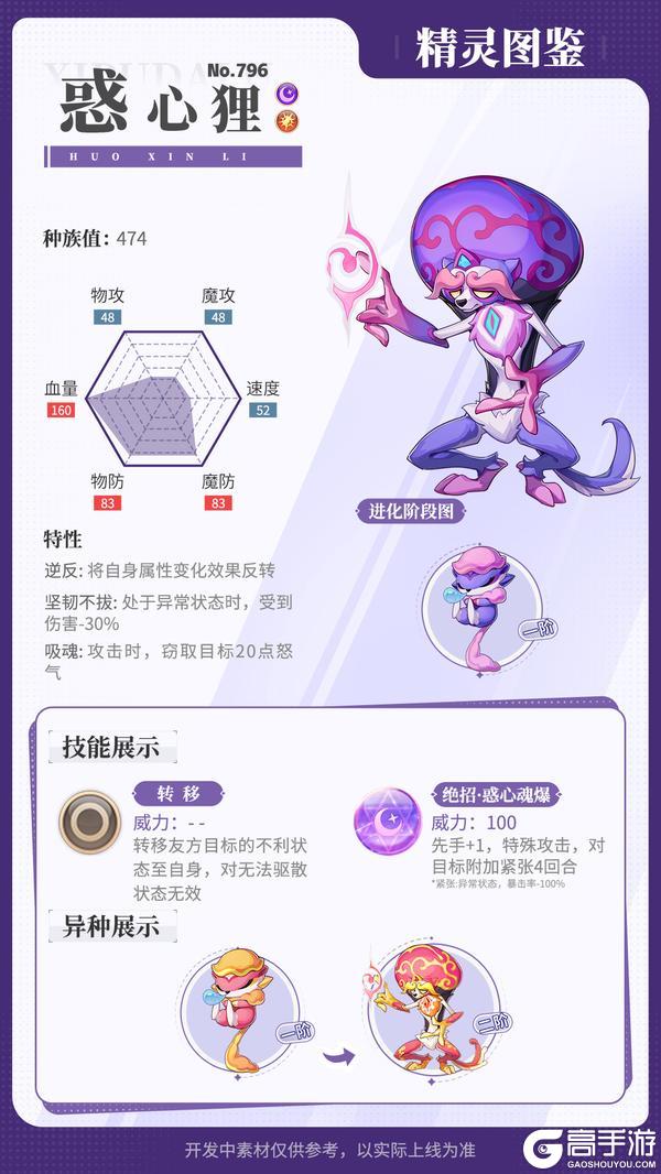 《西普大陆》精灵百科|青锋剑螳&甜芙蕾&惑心狸！