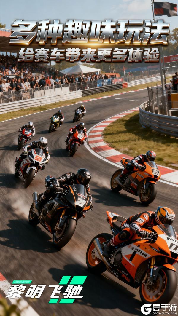 《黎明飞驰》12月版本携高能更新狂掀竞速风暴!