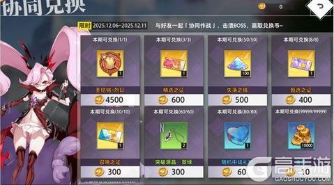 《梦的第七章》「安妮丝挑战」玩法介绍