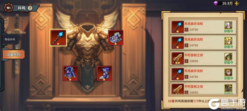 【版本前瞻】双料惊喜!共鸣系统+占星迷局新玩法重磅来袭!【原文有视频】