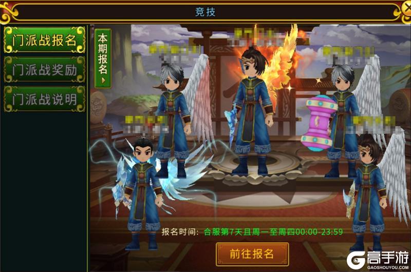 《全民江湖》门派战攻略：门派战系统玩法介绍