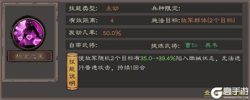 《三国乱世霸王》武将攻略:典韦技能&搭配详解