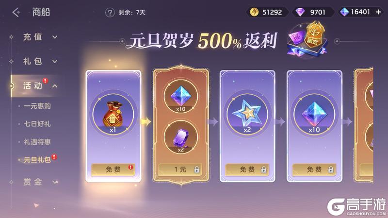 《曙光英雄》12月31日更新公告