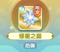《仙逆H5》神品限定法宝「修星之晶」攻略：法宝技能&适配场景详解！