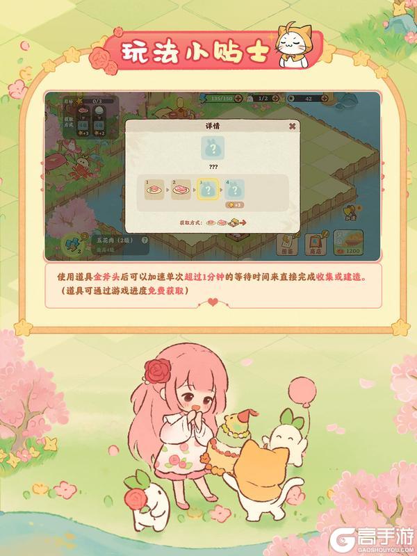 《桃源深处有人家》桃源×奇暖丨还有3天，活动分享得联动幻形！