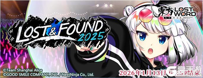 《东方归言录》12月16到12月23日活动预告