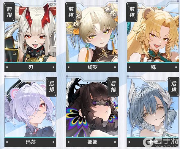 《绯色回响》「殊」角色攻略