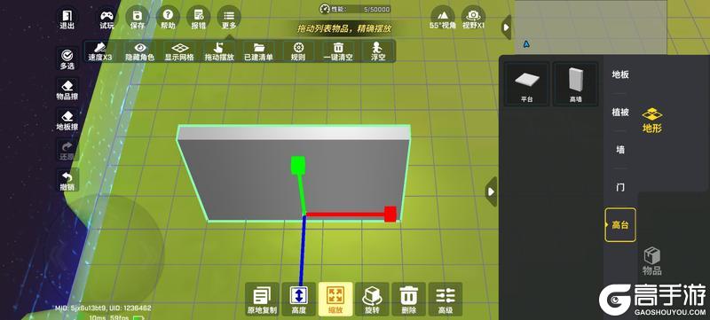 《逃跑吧！少年》新自建房详细说明书