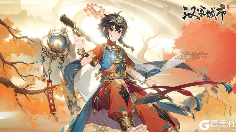 《汉家城市》邀你化身使君大人共护汉大陆