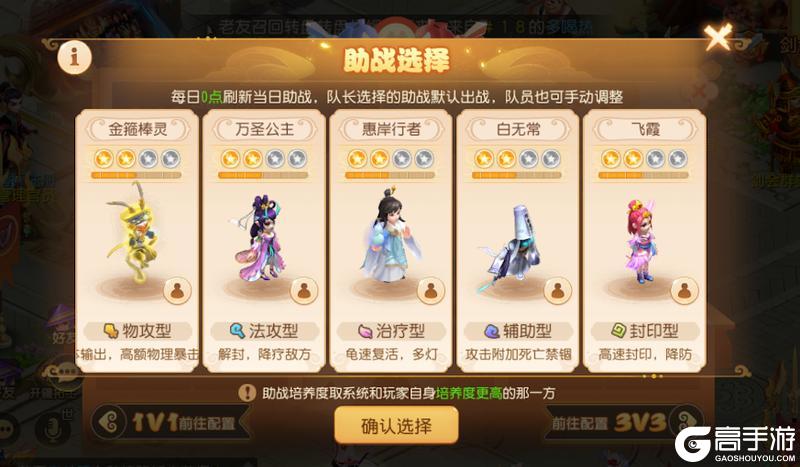 《梦幻西游》队友说要送我专属入场特效