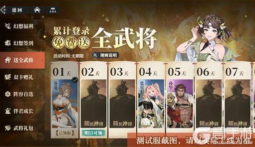 《三国志幻想大陆2:枭之歌》双幻想服12月12日开启!福利拉满,快来一探究竟哦~