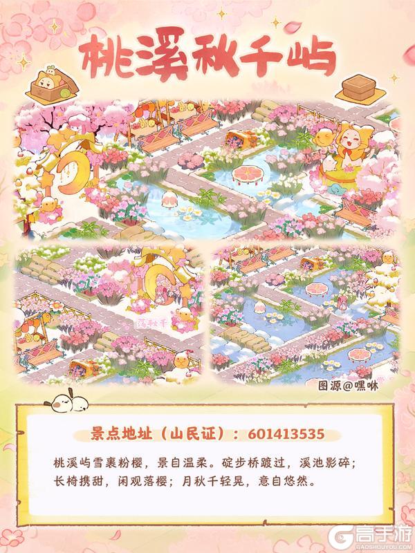 《桃源深处有人家》团建活动丨暖暖桃源旅行团集结！