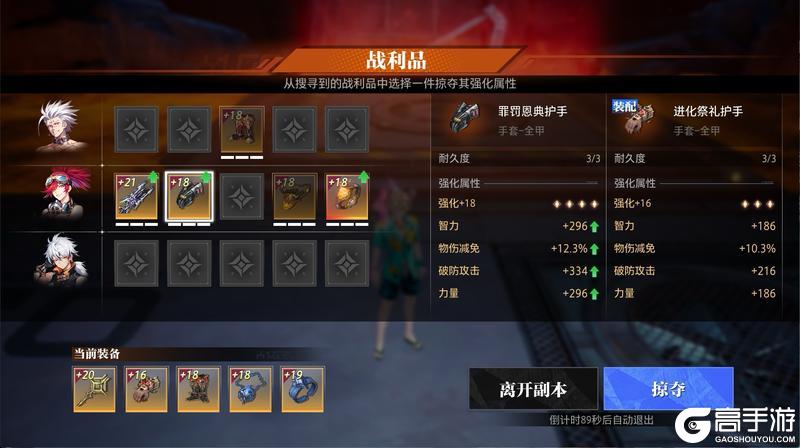 《晶核》全新3v3玩法「逐猎狂途」玩法介绍