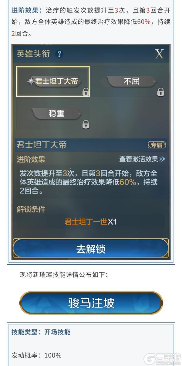 《世界启元》新纪元情报丨X5纪元新英雄与新璀璨技能详情公布