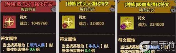 无尽探险队进阶向符文系统详解