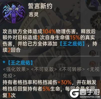 《龙族:卡塞尔之门》角色攻略:UR「零号」强度解析攻略