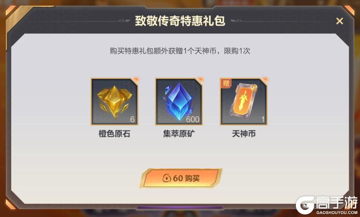 《英雄联盟手游》天神下凡亚托克斯获取方式公开！TheShy传奇皮肤带货首秀狂撒福利