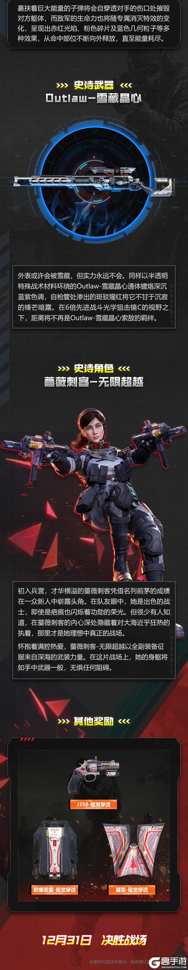 《使命召唤手游》演绎冲锋美学，神话级武器Fennec-无畏返场！